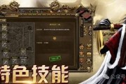 新开变态传奇技能躲避方法