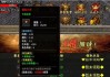 新开私服传奇活动装备掉落