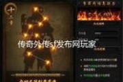 传奇sf发布网特殊福利活动领取