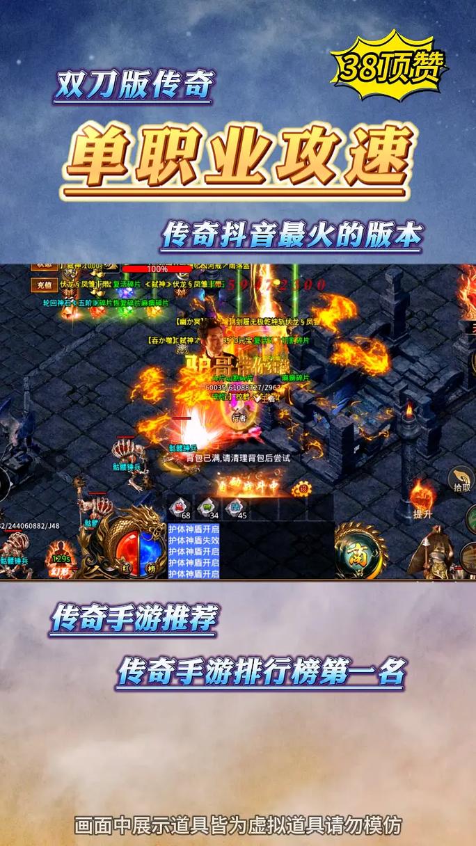 最新单职业传奇低难度成就速通