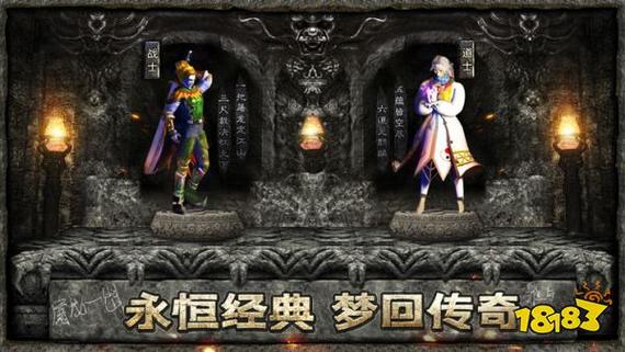 单职业复古传奇sf神秘商人交易