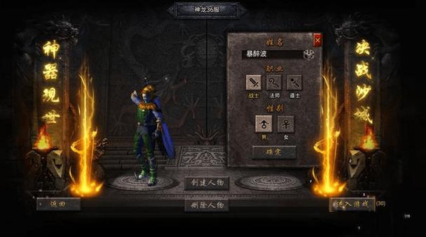 道士与法师在超级变态sf中技能差异对比
