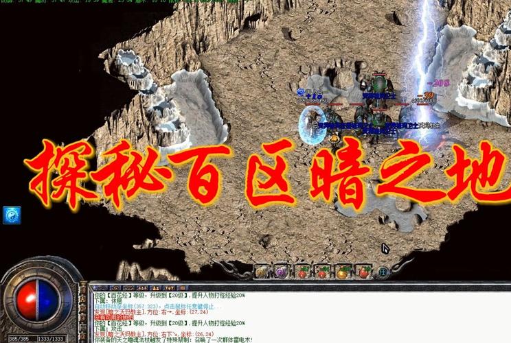 今日新开传奇私服神秘地图发现
