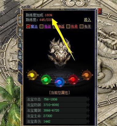 超变传奇sf技能熟练度速升